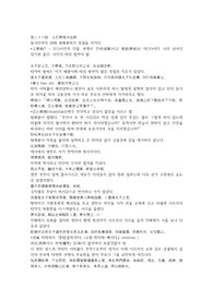 동서진연의 28회第二十八回　王氏惠風守貞節 29회