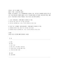 [용수 및 하폐수 처리] &lt;공통문제, 20점&gt; 학생들 거주지역(또는 소속 지역대학)에서 운영하고 있는 정수장 및 하(폐)수처리장 각각 한 곳을 직접 방문하여 아래의 내용을 조사 후 다음에 답하라. (단 대상 처리시설의 방문 제한 등으로 직접 방문이 어려운 학생들은 각종 자료를 참고하여 답하라.)