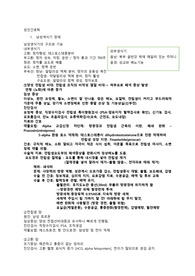 성인간호 (남성, 여성, 피부, 혈액)