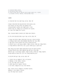 기본간호학 문제 만들기 개인과제  - 객관식 약 45문제, 주관식 약 20문제 해설 정답