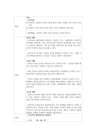 비판적 사고와 간호과정 목표, 계획, 수행