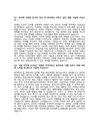 대성산업 석유가스사업부 합격 자개소개서입니다.
