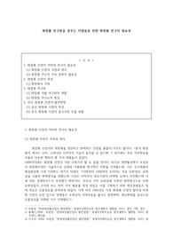 [글쓰기] 기말보고서 A+