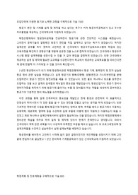 건대 기계항공공학부 합격 자소서