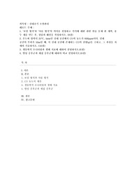 [실내공기 오염관리] '보일 법칙'과 '샤를 법칙'의 의미를 설명하고 각각에 대한 관련 연습 문제 한 개씩, 총 두 개를 만든 후, 정답과 해설을 작성하시오. (8점)