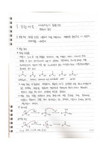 [유기화학실험] 아세토페논의 할로폼 반응 벤조산의 합성 결과보고서