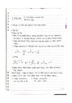 [유기화학실험] p-아미노벤조산의 에스터화 반응 벤조카인의 합성 결과보고서