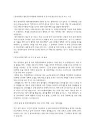 동아대학교 법학전문대학원(로스쿨) 전문석사과정 자기소개서