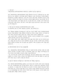 이화여자대학교 법학전문대학원(로스쿨) 전문석사과정 자기소개서
