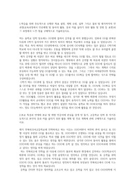 전북외국어고등학교 자기소개서