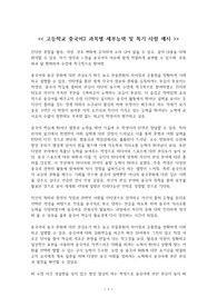 고등학교 중국어2 과목별 세부능력 및 특기 사항(과세특) 예시