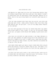이순신 장군에 대한 내 생각