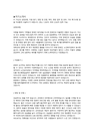 2024 서울아산병원 합격 자소서+면접 자기소개 예상질문