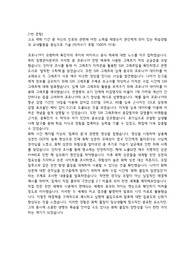 경희대학교 간호학과 1차 합격 자소서/자기소개서