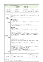 방과후수업 지도안 파닉스 o