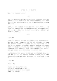구어의 특성에 대해 기술하시오