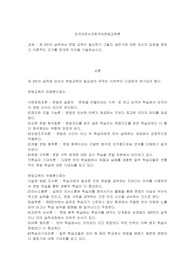 제 2언어 습득에서 문법 교육이 필요한가 그렇지 않은가에 대한 자신의 입장을 정하고 이론적인 근거를 토대로 의견을 기술하십시오.