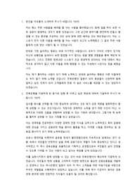 전북은행 일반인재 자기소개서
