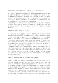 동아대학교 법학전문대학원(로스쿨) 전문석사과정 자기소개서