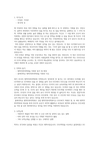 충북대학교 법학전문대학원(로스쿨) 전문석사과정 자기소개서