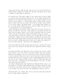 경북외국어고등학교 자기소개서