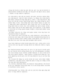 전남외국어고등학교 자기소개서