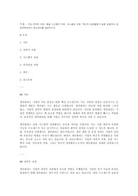 생산관리 기업 전략적 차원, 총괄 시스템적 차원, 의사결정 차원, 혁신적 경영활동의 일환 포함하여 경영학측면에서 생산관리를 설명하시오