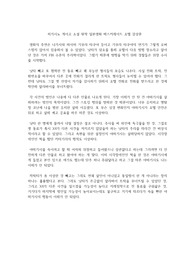 히가시노 게이고 소설 원작 일본영화 매스커레이드 호텔 감상문