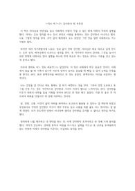 스티브 매그니스 강인함의 힘 독후감