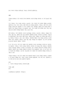 본인 가족의 가계도와 생태도를 그려보고 간단하게 설명하시오