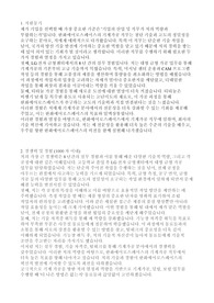 2024 한화에어로스페이스 아산사업장 전문직 금속 및 기계가공 최종합격 자기소개서