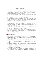 [수업지도안][교수학습과정안] 고등학교 문학 수업지도안입니다. 단원은 &lt;갈등 해소를 위한 공동체의 가치 발견&gt;입니다.