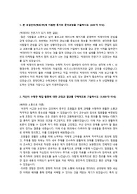 중앙대학교 수학과 편입 자소서