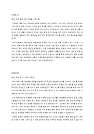 법률사무소, 변호사사무소 자소서
