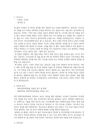 충북대학교 법학전문대학원(로스쿨) 전문석사과정 자기소개서