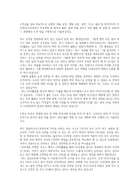 경남외국어고등학교 자기소개서
