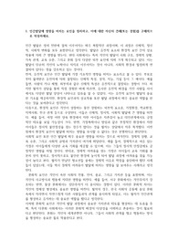 1. 인간발달에 영향을 미치는 요인을 정리하고 이에 대한 자신의 견해(또는 경험)를 구체적으로 작성하세요.