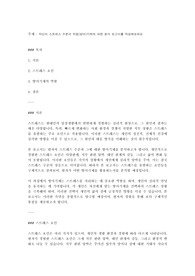자신의 스트레스 수준과 적응(방어)기제에 대한 분석 보고서를 작성해보세요