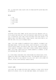 나는 어떠한 성격의 사람인 것 같은지, 현재 나의 성격을 정신분석학의 심리성적 발달 단계에 따라 설명해보세요