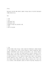 팔로워십의 중요성에 대해 설명하고 훌륭한 리더들을 만들어 낸 성공적인 팔로워