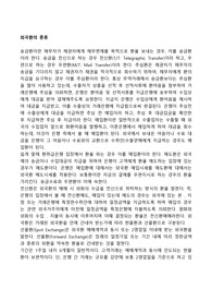 외국환의 종류