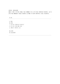 [상담심리학] 빈 의자 기법을 직접 실행해 본 후 1) '빈 의자 기법'이란 무엇이며,  2) 자신이 직접 체험해 본 과정을 정리하고 3) 체험 후 자신의 생각이나 느낌을 기술하시오.