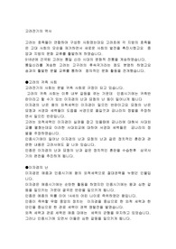 고려전기의 역사