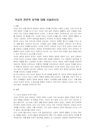 속요의 전반적 성격에 대해 서술하시오.