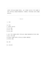 전략적 가족치료에 대해 설명하고, 최근 발생된 사건이나 주변 사례에 전략적 가족치료를 대입한 해결방안을 구상해보고 이에 대한 자신의 견해를 밝히시오.