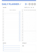 Daily Study Planner Sample, 스터디플래너 샘플 무료