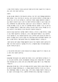 HL만도 R&amp;D 자기소개서