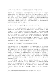 건국대학교 법학전문대학원(로스쿨) 전문석사과정 자기소개서