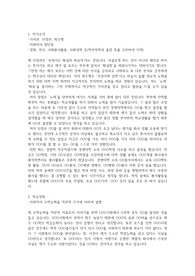 원광대학교 법학전문대학원(로스쿨) 전문석사과정 자기소개서