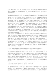 인하대학교 법학전문대학원(로스쿨) 전문석사과정 자기소개서